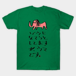 He is trying to become an elephant, but actually he is a horse. T-Shirt